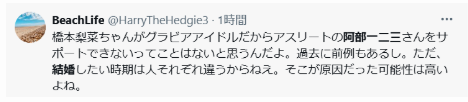 阿部一二三のサポートは問題ないという声