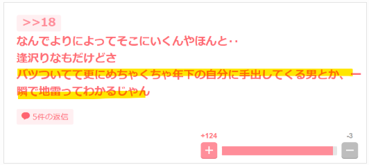 蓬莱竜太氏が地雷という声