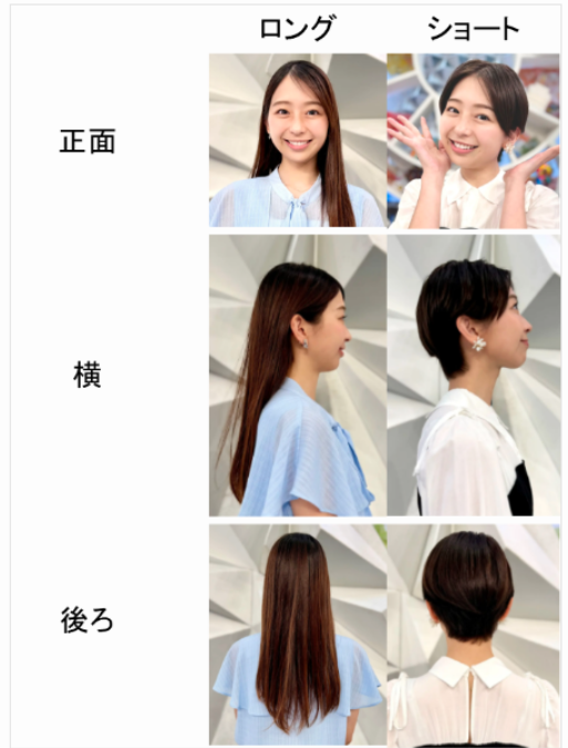 ロングヘアーとショートヘアーの変化比較