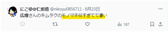 キムタクに似すぎという声