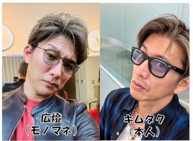 本物の木村拓哉と広燈の比較