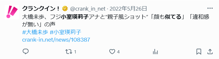 大橋未歩に似てるという声