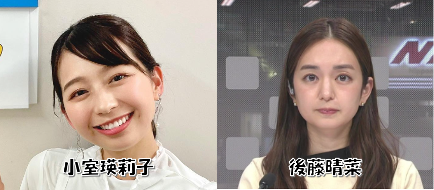 後藤晴菜と比較画像