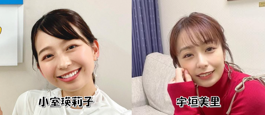 宇垣美里との画像比較