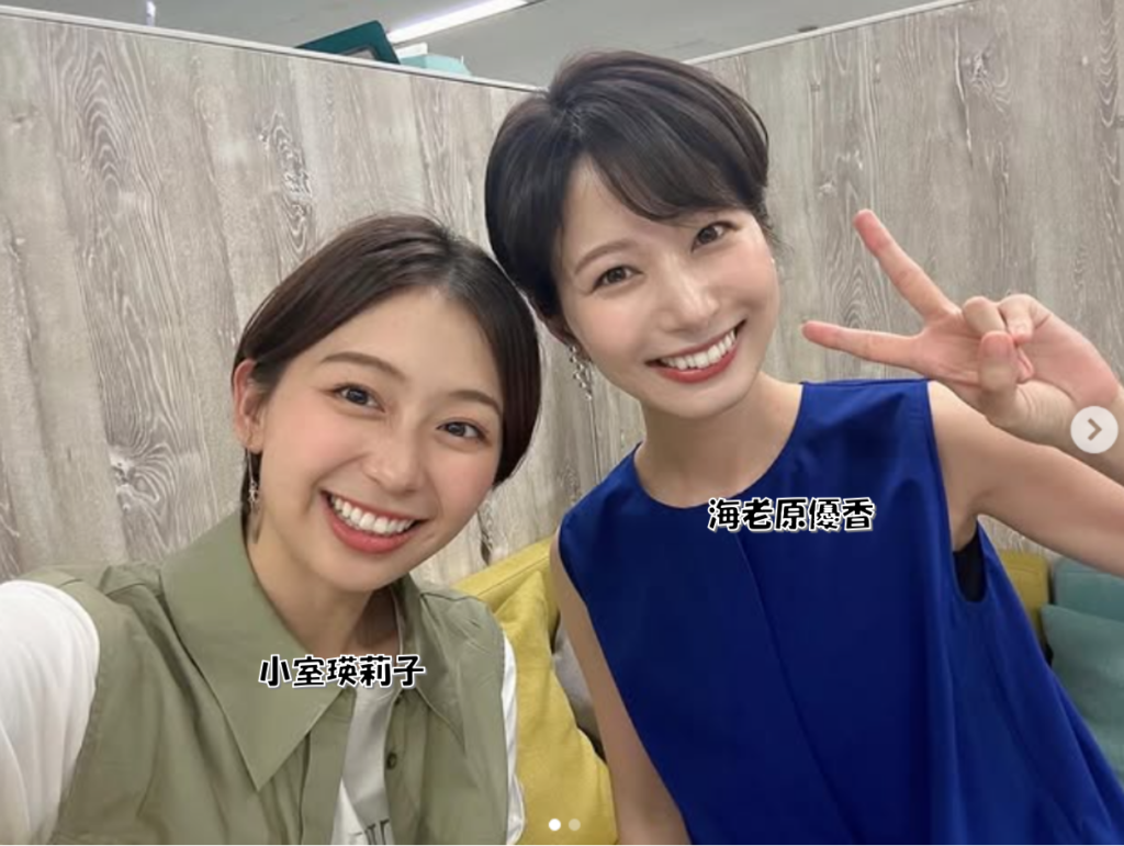 海老原優香と小室瑛莉子の比較