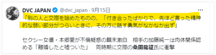 桑田龍征が支えていたという声