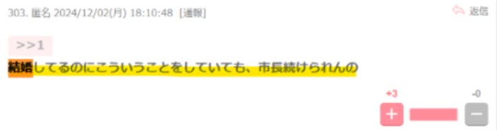 市長を継続できるのか？という疑問の声