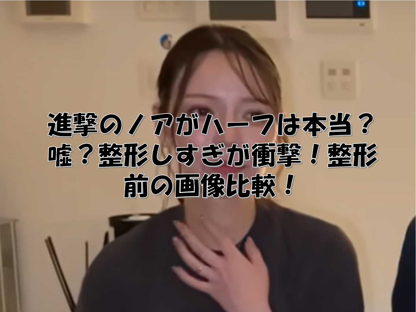 結婚報告中の進撃のノア