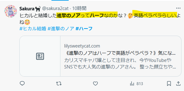 進撃のノアが英語が上手というXの声