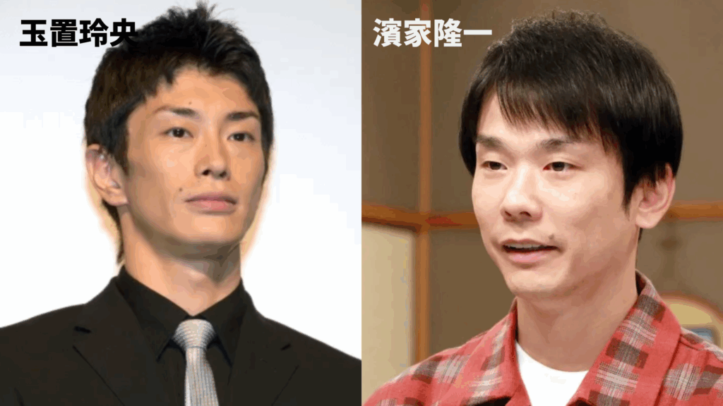 玉置玲央と濱家隆一の輪郭の比較写真