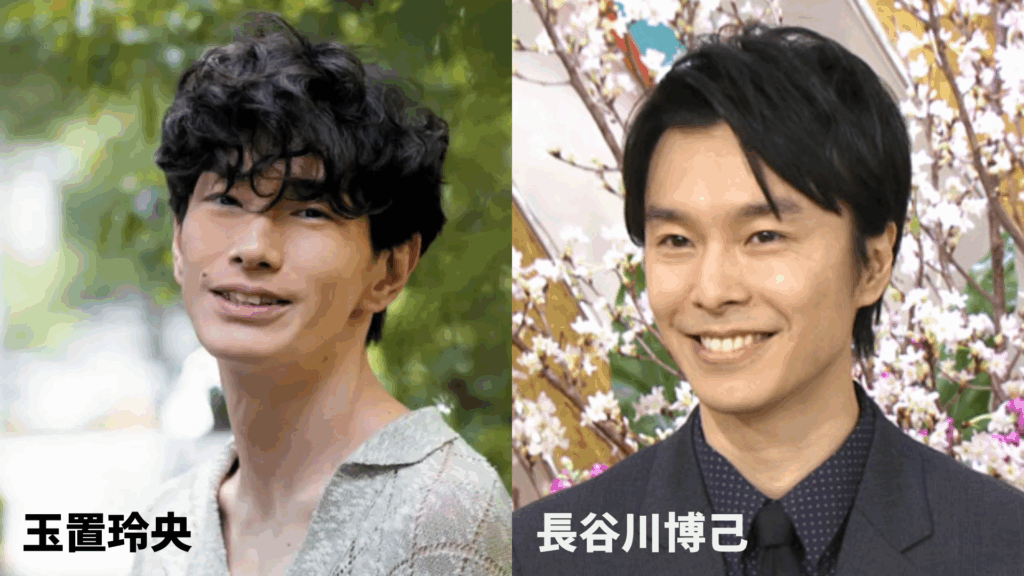 玉置玲央と長谷川博己の比較写真