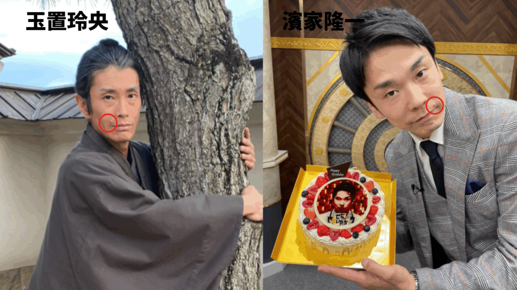 玉置玲央と濱家隆一のほくろの位置の比較画像