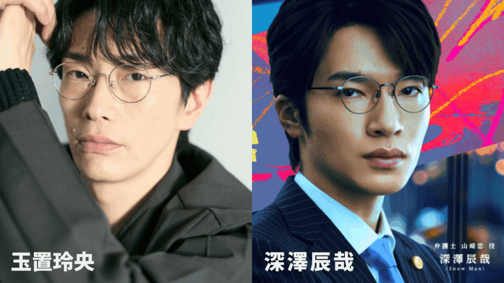 玉置玲央と深澤辰哉の比較画像