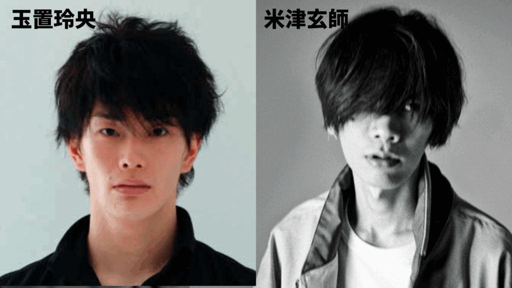玉置玲央と米津玄師の比較写真